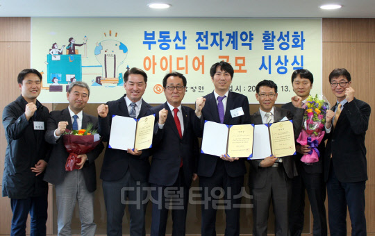변성렬 한국감정원 원장 직무대행(왼쪽 네번째)을 비롯한 수상자들이 지난 13일 한국감정원 서울사무소에서 열린 '부동산 전자계약의 활성화를 위한 아이디어 공모전' 시상식 후 기념 사진을 찍고 있다.<한국감정원 제공>